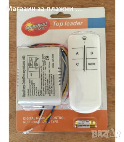 1, 2 ИЛИ 3 КАНАЛЕН МОДУЛ ЗА ДИСТАНЦИОННО УПРАВЛЕНИЕ НА ОСВЕТЛЕНИЕ - код 2038, снимка 5 - Ключове, контакти, щепсели - 34228924