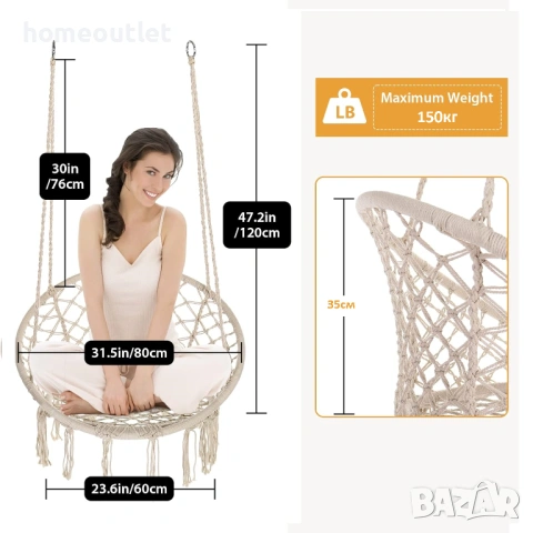 ПРОМОЦИЯ Плетен стол тип макраме / люлка с таванен монтаж HAMMOCK CHAIR XF1407001X, снимка 5 - Градински мебели, декорация  - 53096514