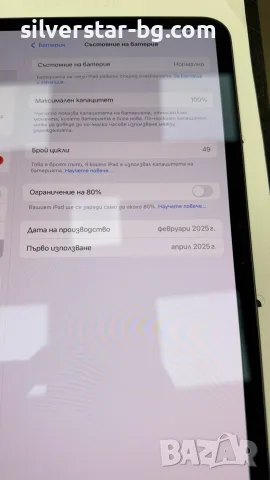 таблет ipad pro11 2025, снимка 2 - Таблети - 55823456