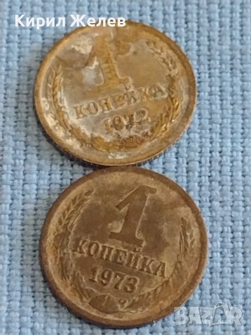 Лот монети 10 броя копейки СССР различни години и номинали за КОЛЕКЦИОНЕРИ 39341, снимка 2 - Нумизматика и бонистика - 44177010