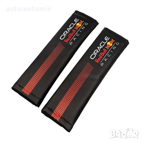 Калъф за волан и протектори за колан Red Bull Racing - 12687, снимка 4 - Аксесоари и консумативи - 51856272