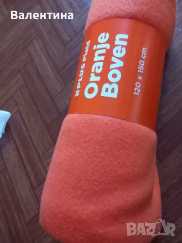 Поларено одеяло