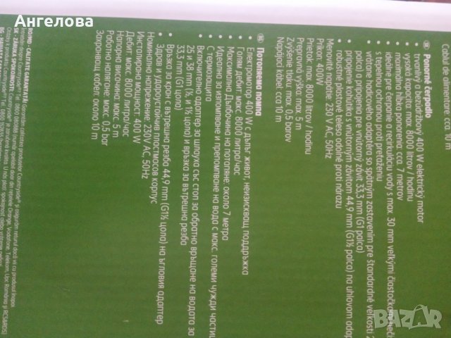 Помпа за вода, снимка 2 - Градинска техника - 39703953