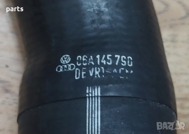 Маркуч Турбо Ауди А4 Б5 1.8 Бензин - Б6 - VW - 06A145790, снимка 4 - Части - 53449108