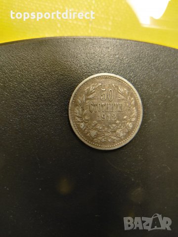 50 стотинки 1912 Състояние: Мн. Добро .