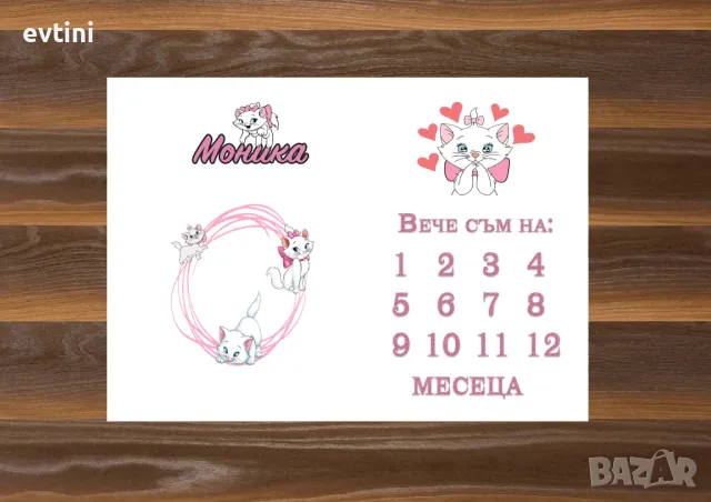 Платно за месечинка за бебе, снимка 7 - Други - 32646377