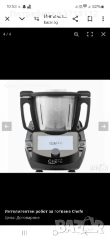 Робот за готвене Chefe , снимка 1