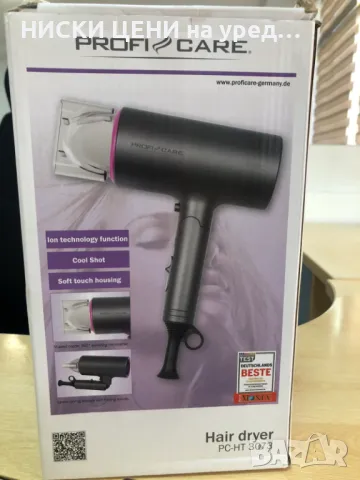 Сешоар PROFI CARE PC-HT 3073, снимка 8 - Сешоари - 48113597