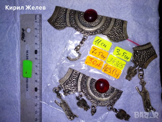 ЕЛЕМЕНТИ от ЕТНОГРАФСКИ СТИЛ НАКИТ ЛАКИРАН ПОСРЕБРЕН БРОНЗ и ЧЕРВЕН КАТАЛИН 34305, снимка 12 - Бижутерийни комплекти - 41761877