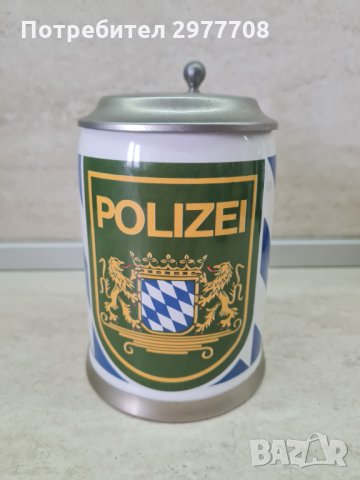 Халба за бира Polizei, снимка 1