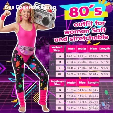 Нов 80s дамски костюм аеробика комплект клин гети лента чантичка L размер, снимка 2 - Други - 53573154