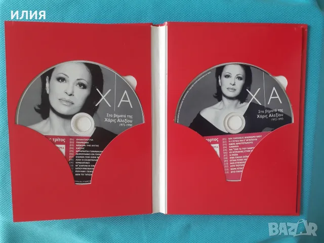 Гръцка Музика Част - 2, снимка 4 - CD дискове - 55777763