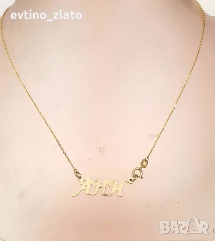 Златни надписи имена 14к. 585 пр., снимка 5 - Колиета, медальони, синджири - 38931364