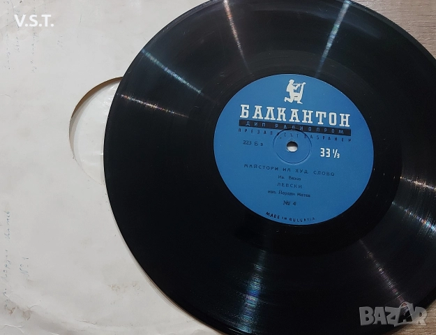 Художествено Слово - Балкантон Радиопром, снимка 5 - Грамофонни плочи - 52914547