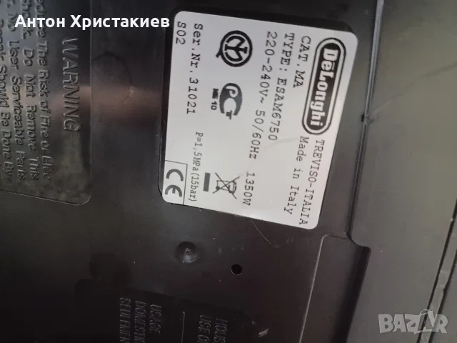 Кафемашина DELONGHI PrimaDonna Avant , снимка 8 - Кафемашини - 56117006