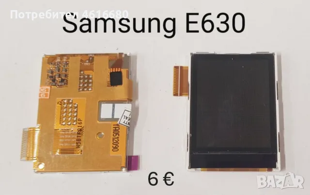 Дисплей за Samsung X460,E630,X480,X200,X210,X630,X640,C110,C200,C210,C230,X140,C140,E2550,E250,C6112, снимка 2 - Резервни части за телефони - 56223059