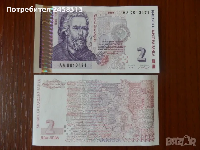 Банкноти България UNC, снимка 2 - Нумизматика и бонистика - 55961770