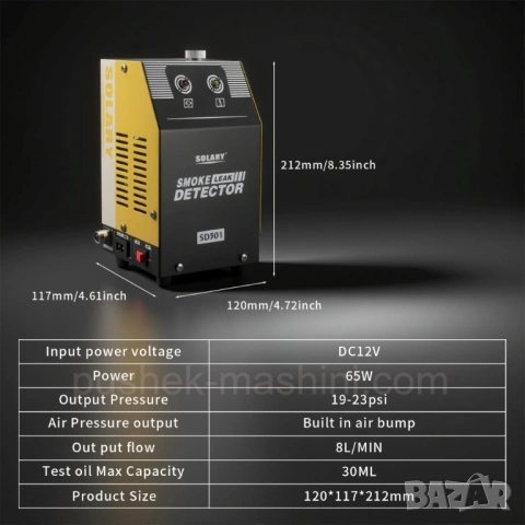 Пушек машина за откриване на течове. Димен тестер на турбо пътища и др., снимка 5 - Други машини и части - 53482365