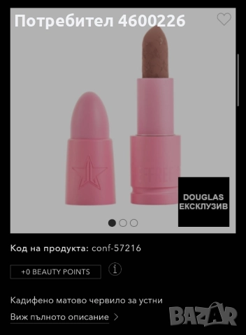 Jeffree Star “Velvet Trap” Lipstick – тон Celebrity Skin | Нов