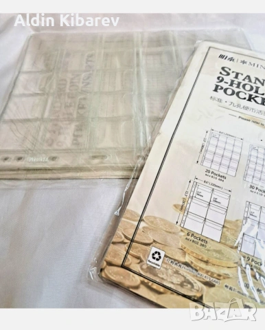 Колекционерски Албум