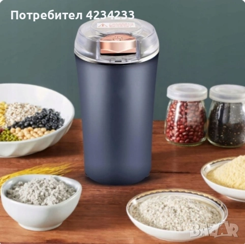 Електрическа мелничка за кафе, ядки и подправки 