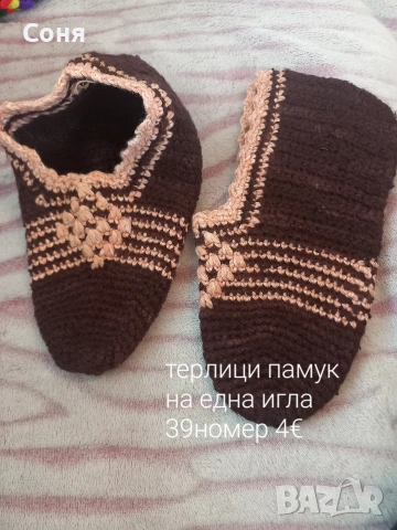 Терлици, снимка 14 - Други - 53434229