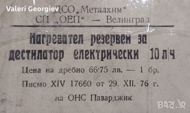 Нагреватели за дестилатор, снимка 2 - Медицинска апаратура - 50539066