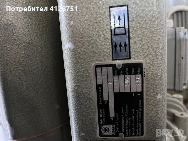 Вакуум помпа / Вакуум помпи, снимка 9 - Други машини и части - 53810077