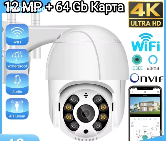  Камери за видеонаблюдение 12 МР+64Gb карта камера за видео наблюдение 