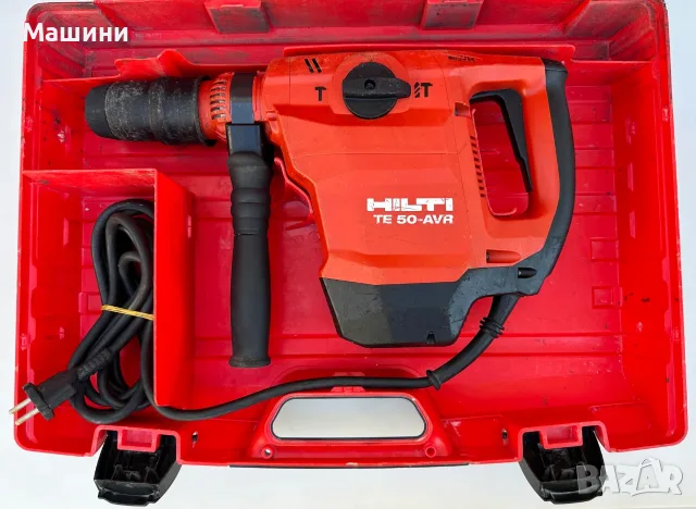 Hilti TE 50-AVR - Комбиниран перфоратор 1100W 6.0J, снимка 2 - Перфоратори - 55781608