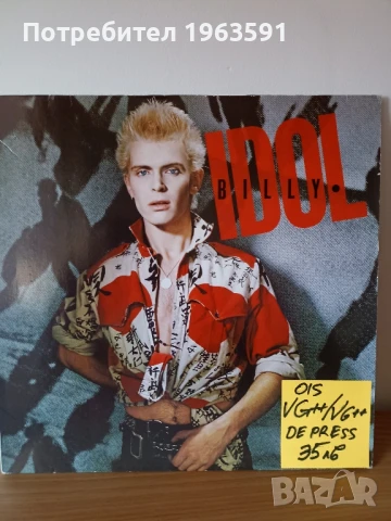 грамофонни плочи, снимка 2 - Грамофонни плочи - 50590052