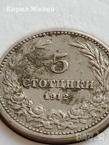 МОНЕТА 5 стотинки 1912г. ЦАРСТВО БЪЛГАРИЯ СТАРА РЯДКА ЗА КОЛЕКЦИОНЕРИ 35703, снимка 5 - Нумизматика и бонистика - 39658946