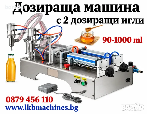 Автоматична Етикетираща машина за Цилиндрични,Плоски Бутилки,Буркани,Кутии и др., снимка 14 - Други машини и части - 53908437