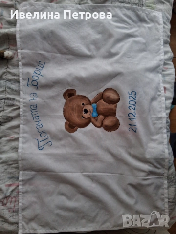 Персонализирана украса за погача, снимка 2 - Други - 53702016