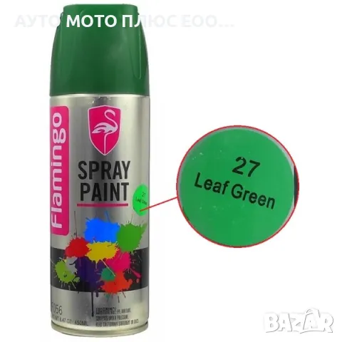 Спрей боя за всякакви повърхности 9 цвята 450 ml., снимка 7 - Аксесоари и консумативи - 48024150