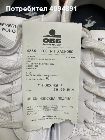Обувки-Beverly Hills Polo Club, снимка 5 - Спортно елегантни обувки - 51634859