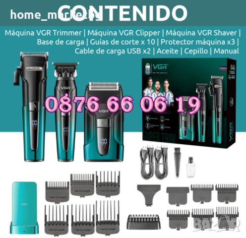 Комплект Машинка за подстригване, самобръсначка и тример VGR 694, снимка 3 - Машинки за подстригване - 52410905