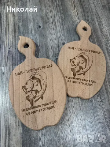 Лазерно гравирани дървени  дъски, подарък за Гергьовден 