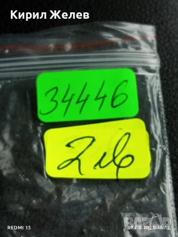 Две монети 3 копейки 1969/88г. СССР рядка за КОЛЕКЦИЯ ДЕКОРАЦИЯ 34446, снимка 8 - Нумизматика и бонистика - 51417940