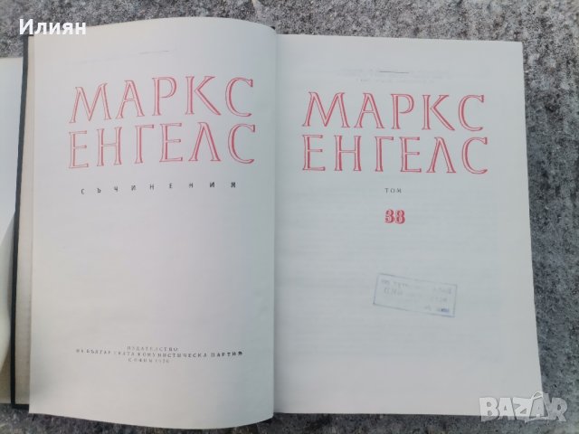 Книга, снимка 2 - Други - 44457555