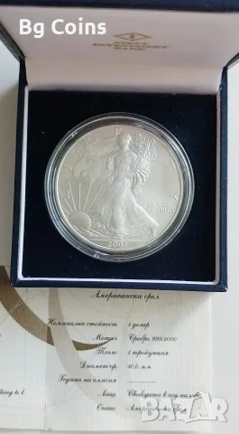 Сребро 1 OZ 2007 Американски орел 