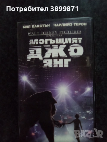 Продавам видеокасети цена 9.78 лева, снимка 15 - DVD филми - 53009653