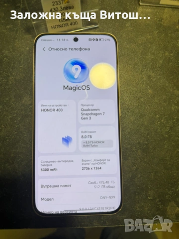 Honor 400, снимка 4 - Huawei - 53750164