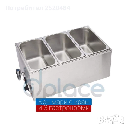 Топли витрини Бен Мари на водна баня 6 модела. Чисто нови с гастронорми! ХИТ Цена 280лв/143,16€, снимка 12 - Обзавеждане за заведение - 51804309