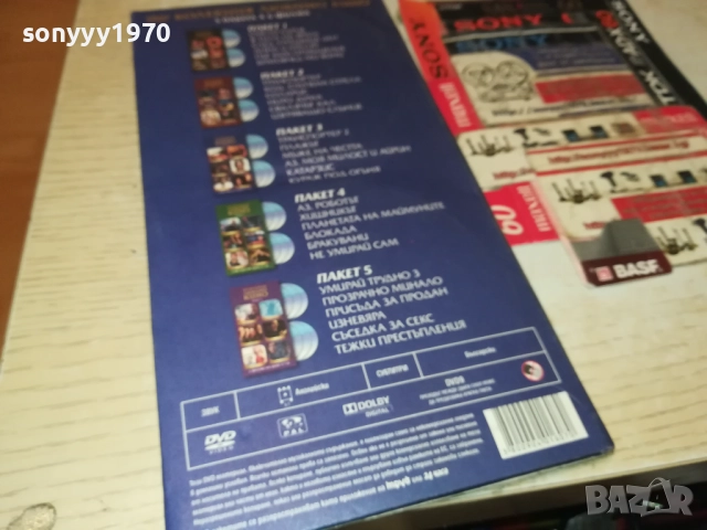 КОЛЕКЦИЯ ЛЮБИМО КИНО DVD-6 ФИЛМА 1709252309, снимка 5 - DVD филми - 51751090