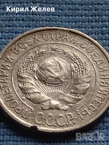 Сребърна монета 10 копейки 1925г. СССР рядка за КОЛЕКЦИОНЕРИ 12746, снимка 6 - Нумизматика и бонистика - 42652586