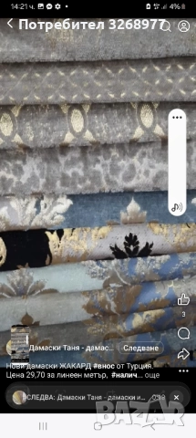 ТАПИЦЕР , снимка 18 - Дивани и мека мебел - 52520001