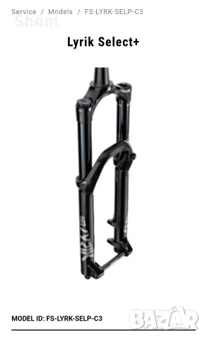 RockShox Lyrik Select+ 29", 180mm, Boost 15x110 , Charger 2.1 RC, 1.95 kg, снимка 9 - Части за велосипеди - 55907286