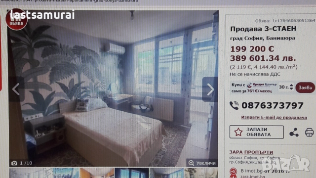 апартамент 3-стаен жкБанишора топ локация 199,-хил.евро