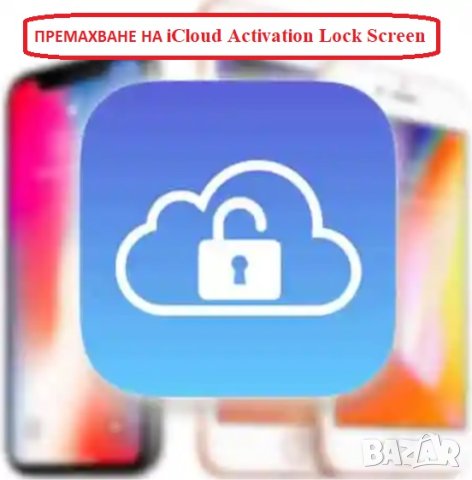 Премахване На Apple ID / iCloud Activation Lock Screen, Passcode Lock screen, снимка 8 - Apple iPhone - 41352946